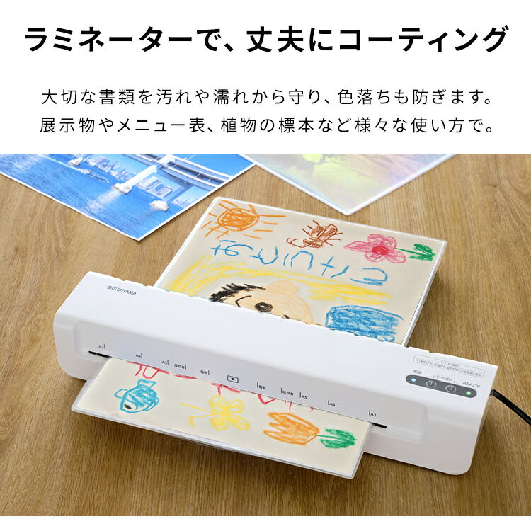 IRIS ラミネーター KLM32X