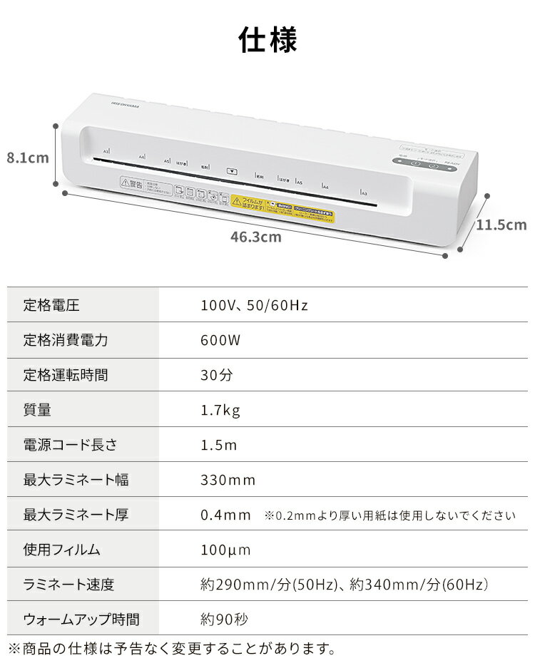 IRIS ラミネーター KLM32X