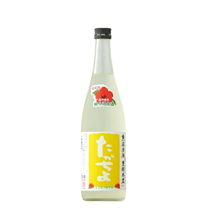 Takachiyo