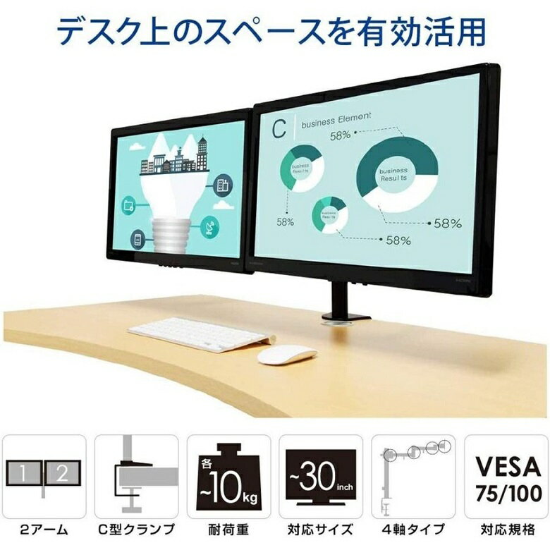グリーンハウス GREEN HOUSE モニターアーム 横2画面 クランプ式 30インチ対応 耐荷重各10kg 合計20kg GH-AMDB2H