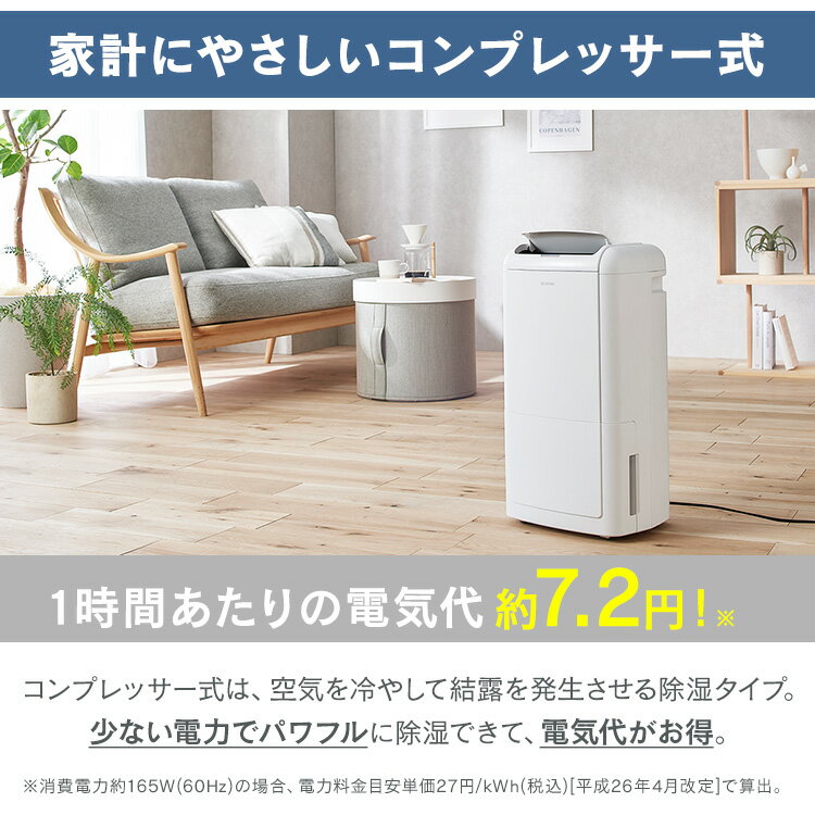楽天市場】アイリスオーヤマ IRIS 衣類乾燥除湿機 コンプレッサー式