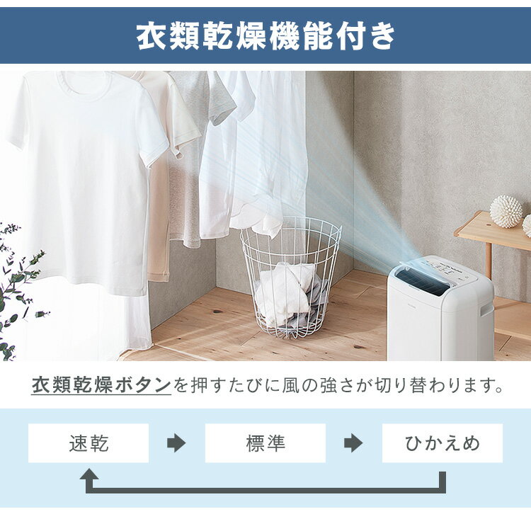 楽天市場】アイリスオーヤマ IRIS 衣類乾燥除湿機 コンプレッサー式