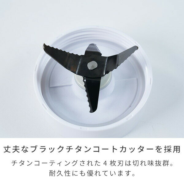 YAMAZEN ジュースミキサー Votre 1000ml MJB-T100(W)