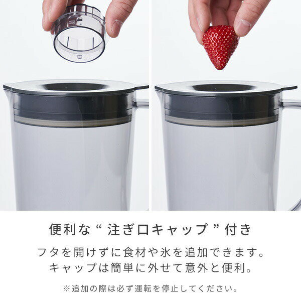 YAMAZEN ジュースミキサー Votre 1000ml MJB-T100(W)