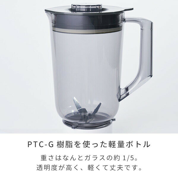 YAMAZEN ジュースミキサー Votre 1000ml MJB-T100(W)