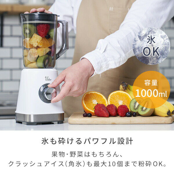 YAMAZEN ジュースミキサー Votre 1000ml MJB-T100(W)