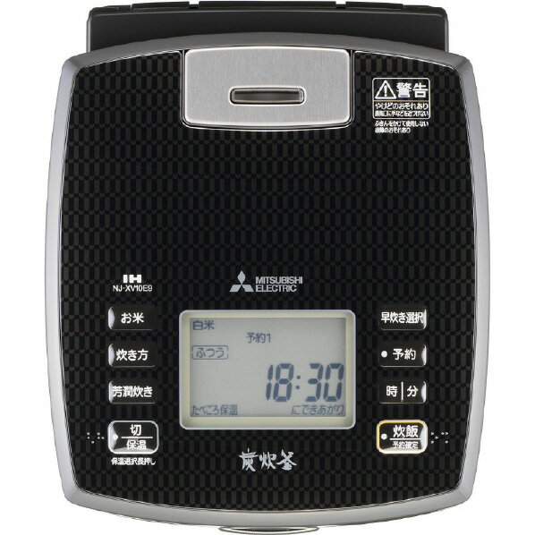 楽天市場】三菱電機 MITSUBISHI 炊飯器 炭炊釜 NJ-VXB10-B | 価格比較