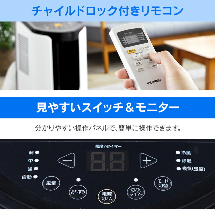 楽天市場】アイリスオーヤマ アイリスオーヤマ ポータブル クーラー