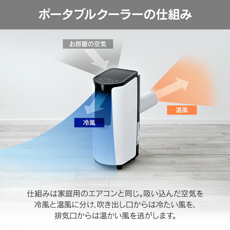 ★即納★　未使用　アイリスオーヤマ ポータブル クーラー エアコン 冷風機 ~7畳 除湿 換気 内部洗浄機能 IPP-2221G-W Amazon | IPP-2221G-W | アイリスオーヤマ(IRIS OHYAMA) | エアコン