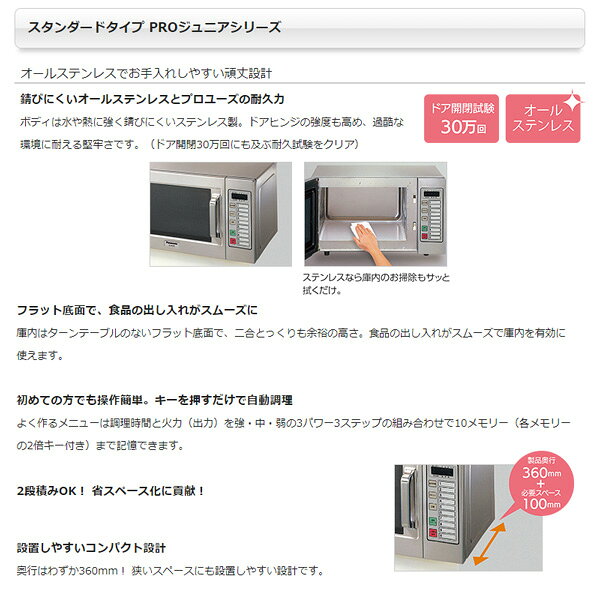 パナソニックオペレーショナルエクセレンス NE-711GV-6