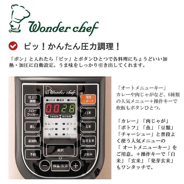 楽天市場】ワンダーシェフ ワンダーシェフ マイコン電気圧力鍋 4.0L