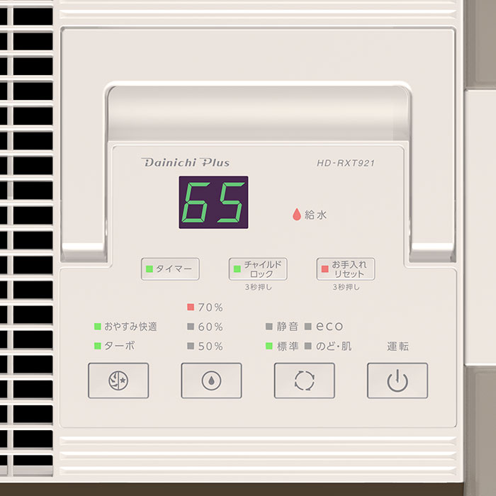 加湿器 Dainichi Plus HD-LX1221(W) WHITE LX SERIES【2021年モデル】 | 加湿器 | 製品紹介 | ダイニチ工業