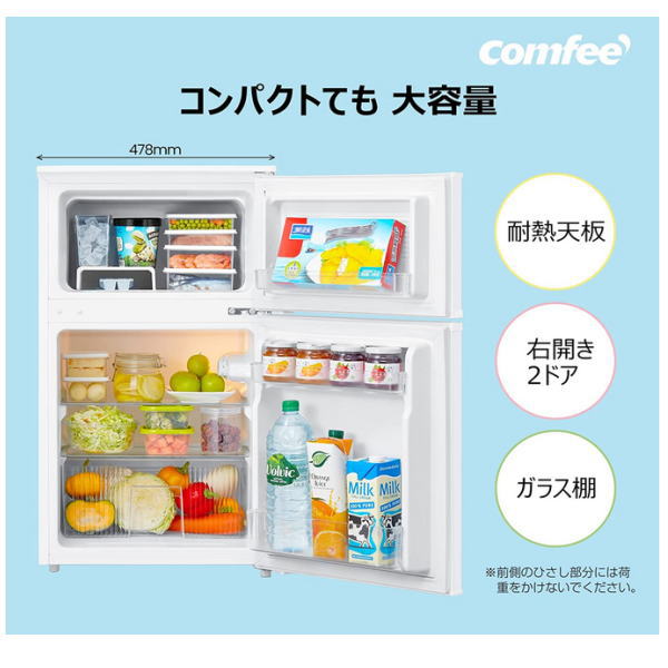 楽天市場】COMFEE' 2ドア冷蔵庫 RCT90WH/E | 価格比較 - 商品価格ナビ