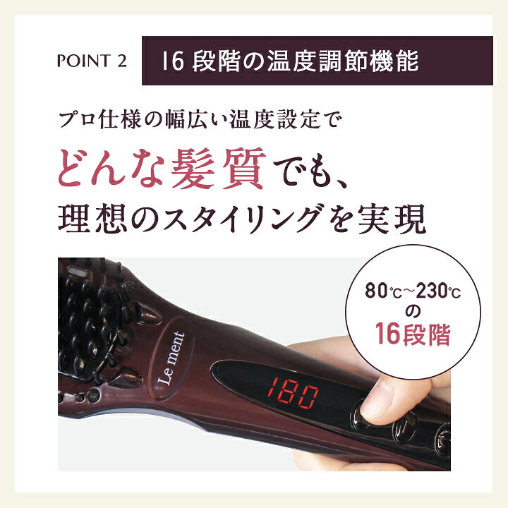 magicnumber Le ment ストレートヒートブラシ
