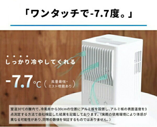温冷風扇　ヒートアンドクール/HC-D2102WH 楽天市場】スリーアップ スリーアップ 温冷風扇ヒートアンド