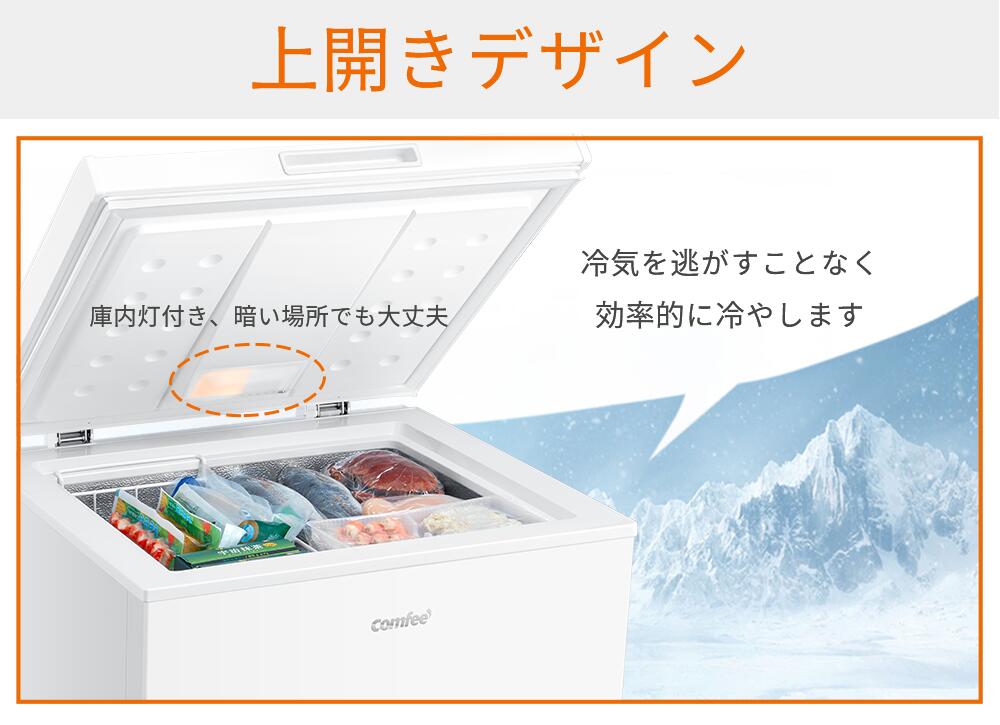 COMFEE' 上開き 冷凍庫 RCC100WH/E