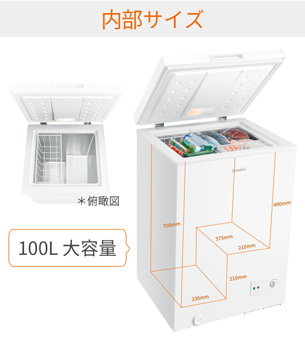COMFEE' 上開き 冷凍庫 RCC100WH/E