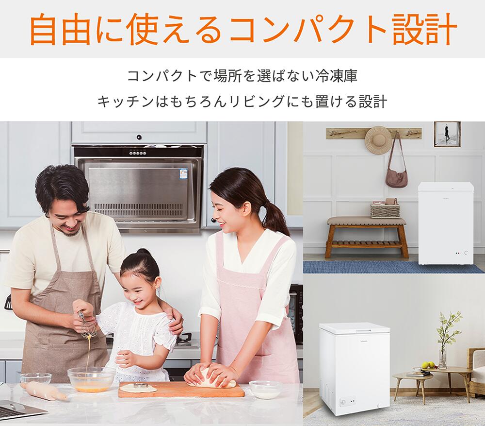 COMFEE' 上開き 冷凍庫 RCC100WH/E