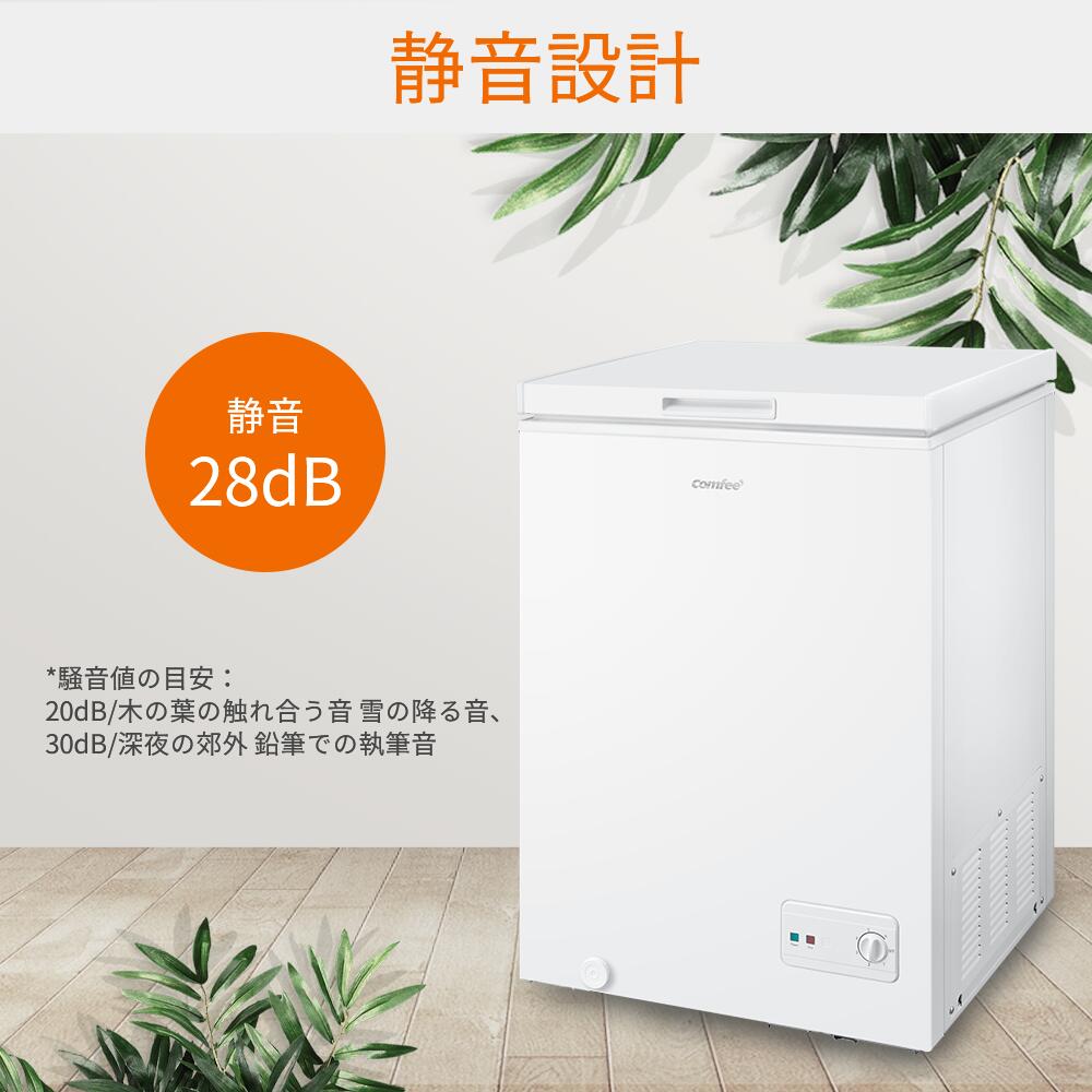 COMFEE' 上開き 冷凍庫 RCC100WH/E