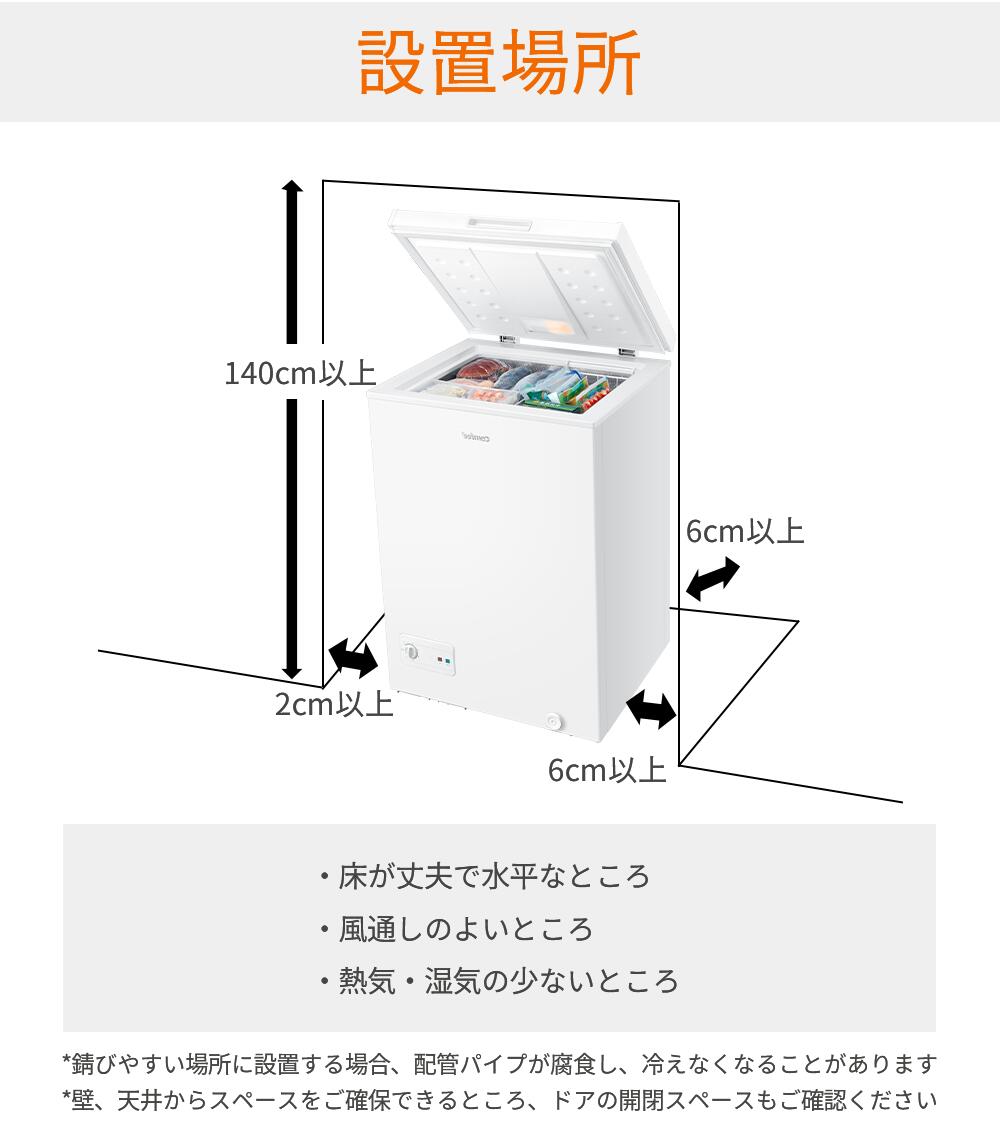COMFEE' 上開き 冷凍庫 RCC100WH/E