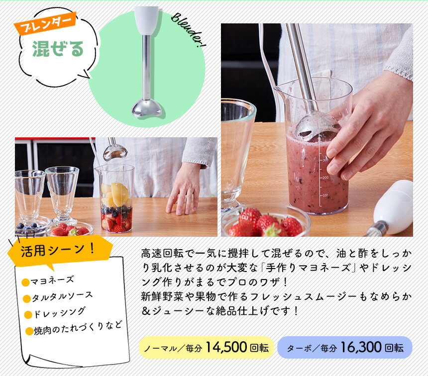 DECOS ハンドブレンダー