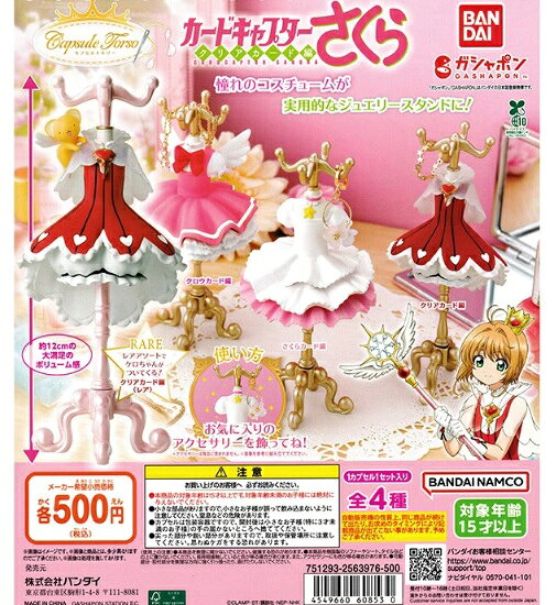 楽天市場】講談社 カードキャプターさくらクリアカード編 さくらちゃん