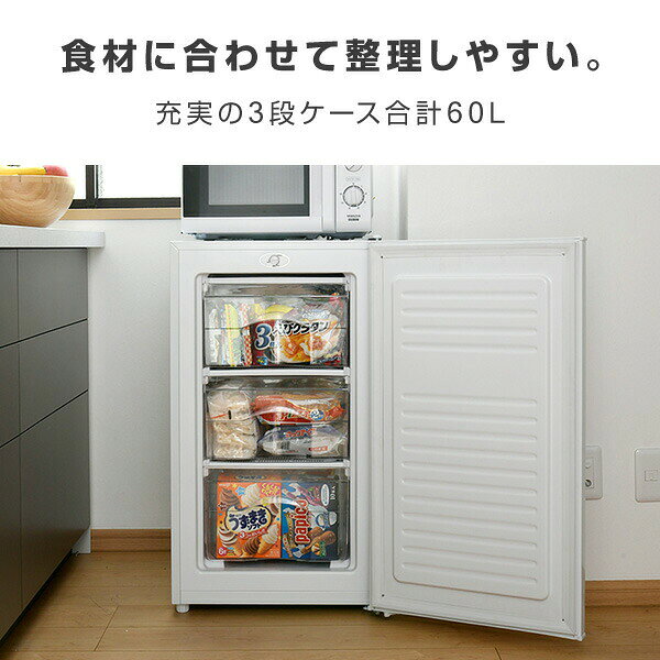 楽天市場】山善 山善 冷凍庫 家庭用 60L 右開き YF-U61(W) | 価格比較 
