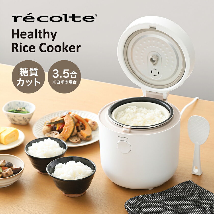 FORTYFOUR 糖質カット炊飯器 (糖質カット炊き2合まで 通常炊き5