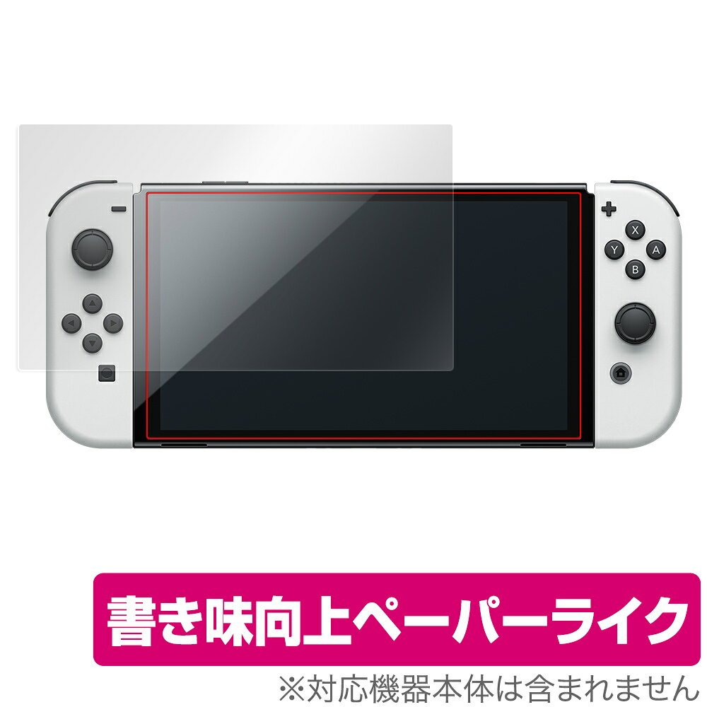 OverLay Paper for Nintendo Switch (有機ELモデル)