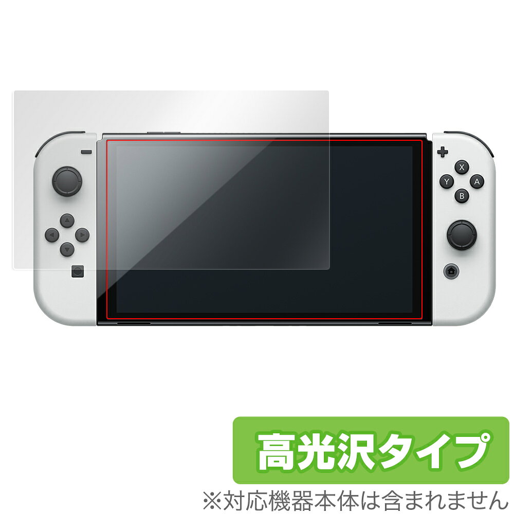OverLay Brilliant for Nintendo Switch (有機ELモデル)