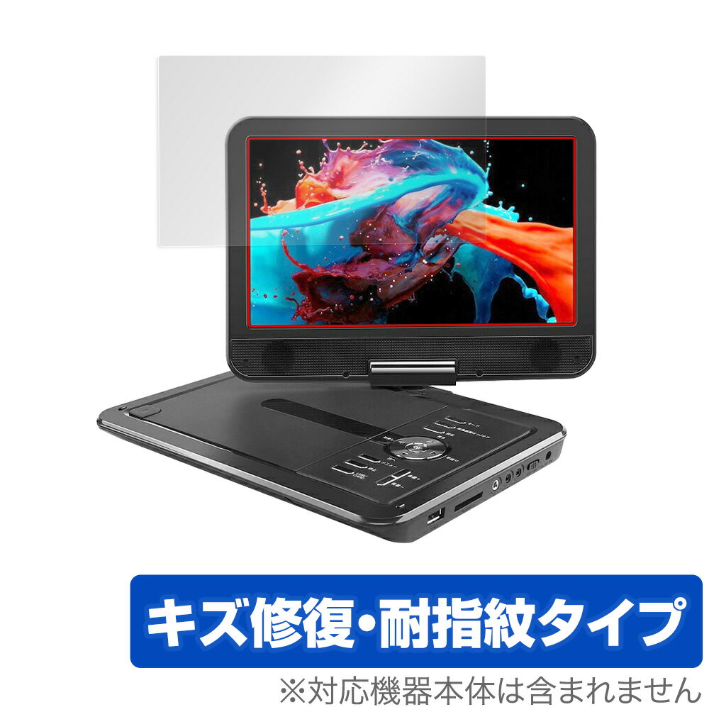楽天市場】アグレクション Superbe 10インチ ポータブル
