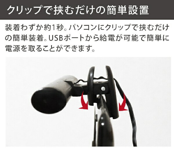 平野商会 〔LEDモニターライト〕USB-A接続 HRN-546