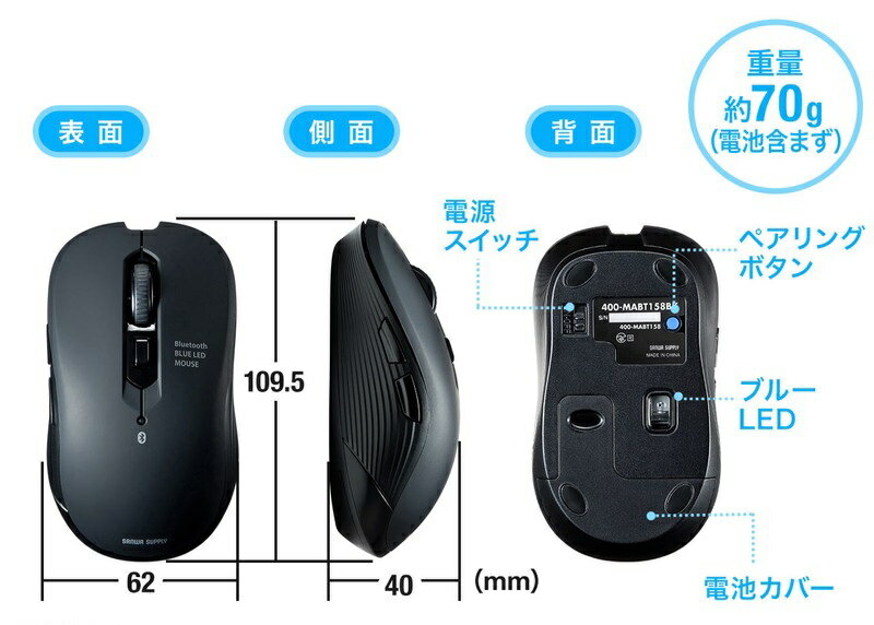 サンワサプライ Bluetooth ワイヤレスマウス ブラック 400-MABT158BK
