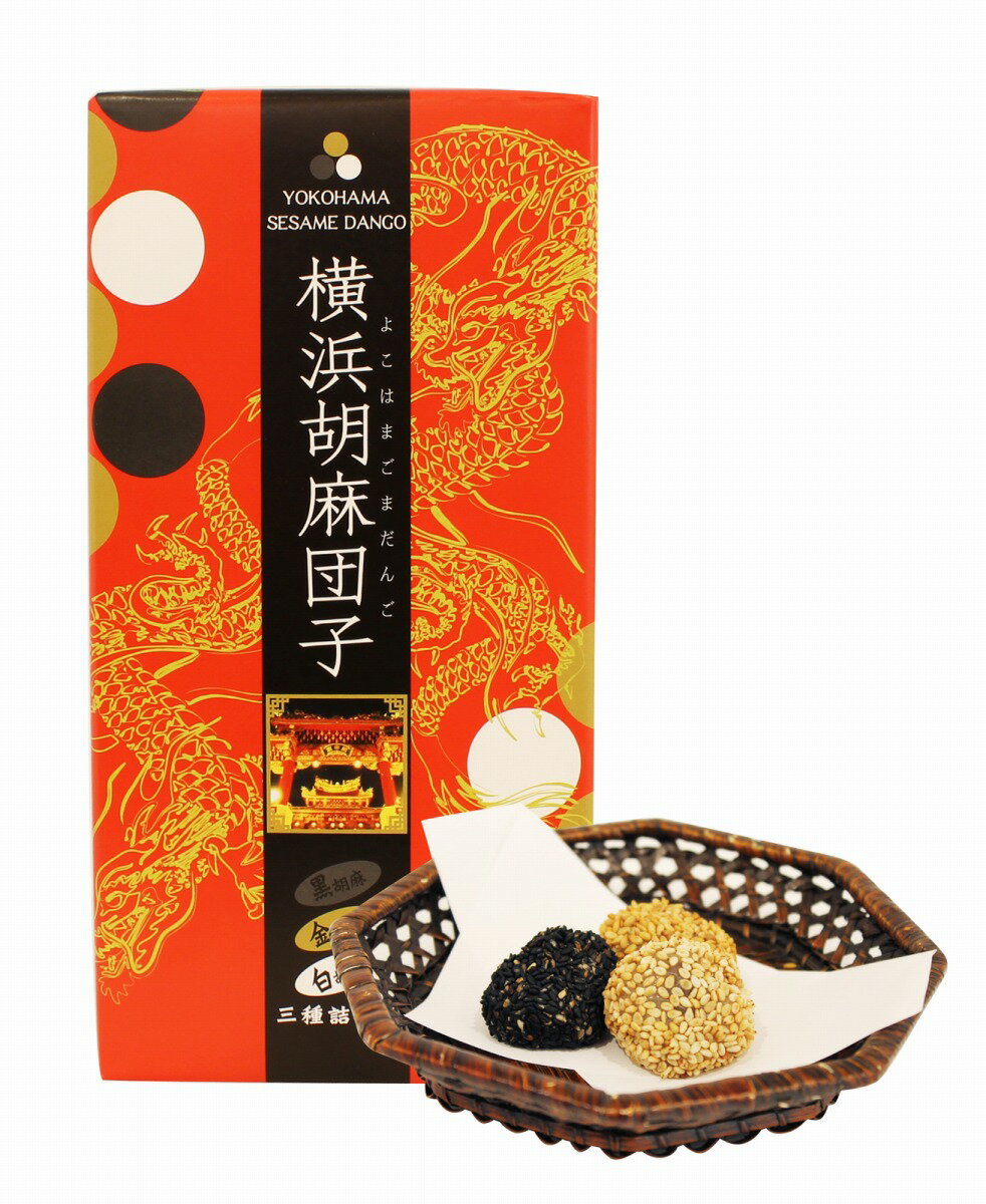 ごまだんご 米子市】8月29日（金）ごま団子専門店「Gu~cha（ぐーちゃ