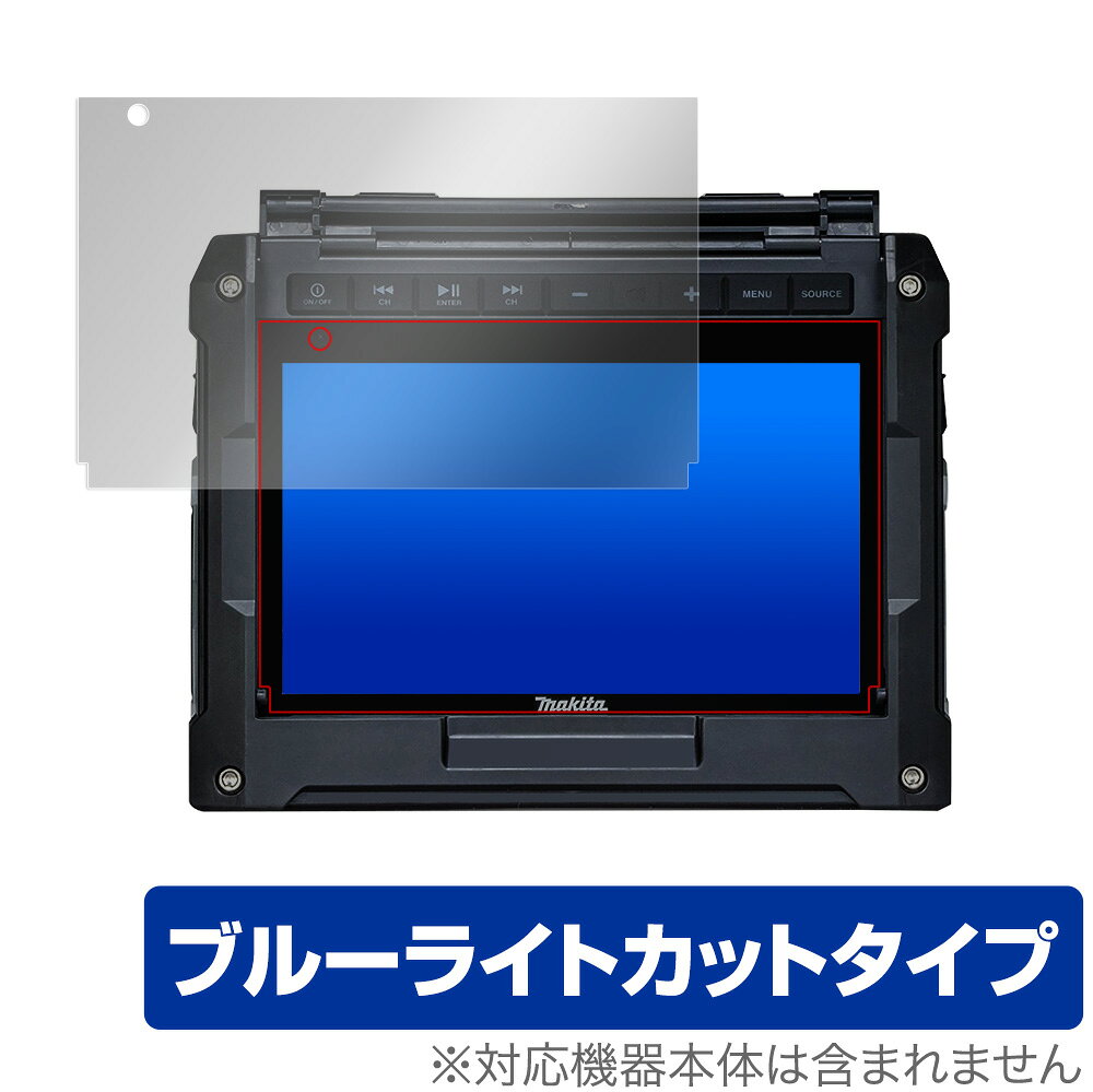 OverLay Eye Protector for makita 充電式ラジオ付テレビ TV100