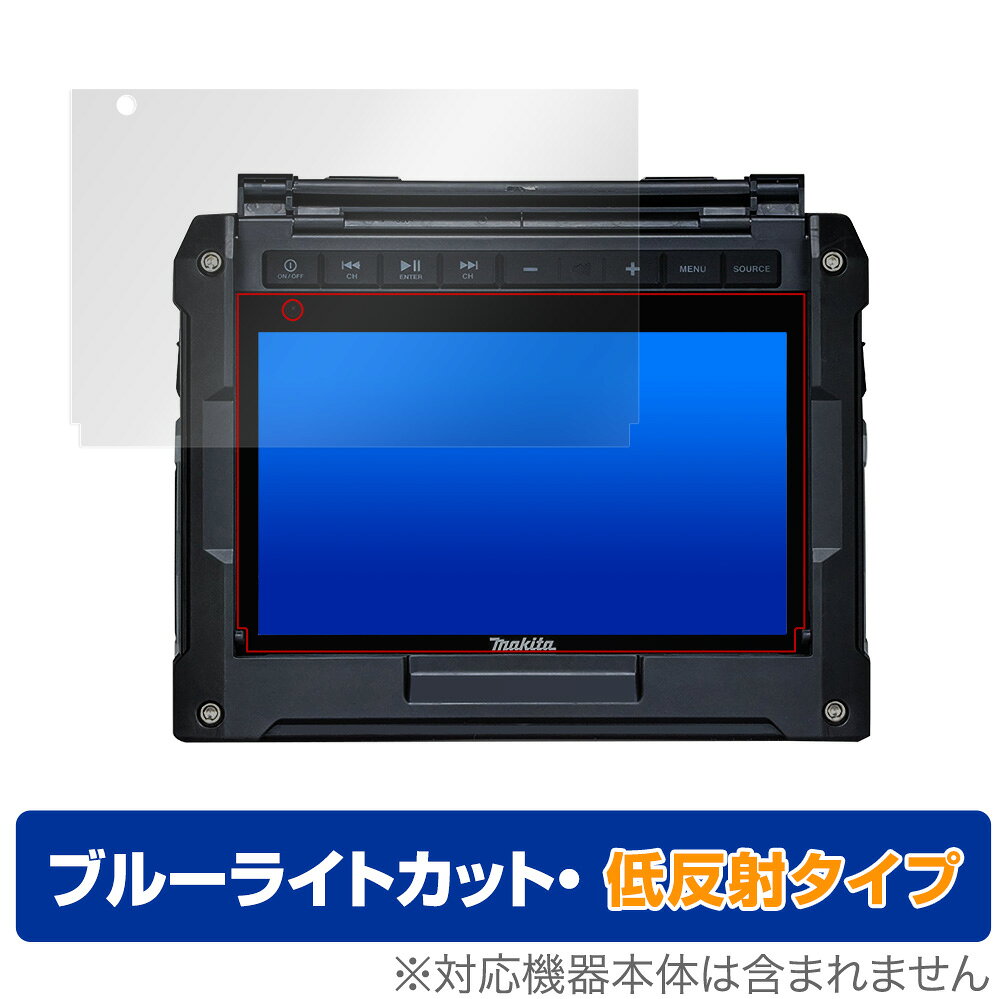 OverLay Eye Protector 低反射 for makita 充電式ラジオ付テレビ TV100