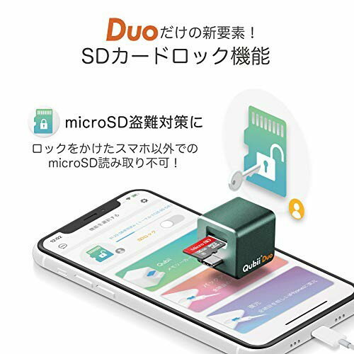 Maktar Qubii Duo USB Type C ホワイト microSD 128GB付 充電しながら自動バックアップ SDロック機能搭載 iphone バックアップ usbメモリ ipad 容量不足解消 SDカードリーダー 機種変更 MFi認証
