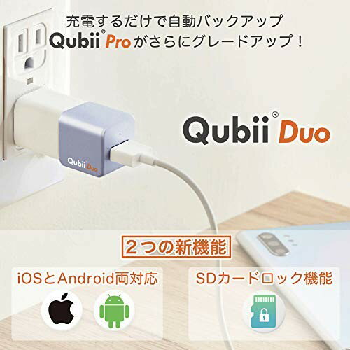 Maktar Qubii Duo USB Type C ホワイト microSD 128GB付 充電しながら自動バックアップ SDロック機能搭載 iphone バックアップ usbメモリ ipad 容量不足解消 SDカードリーダー 機種変更 MFi認証