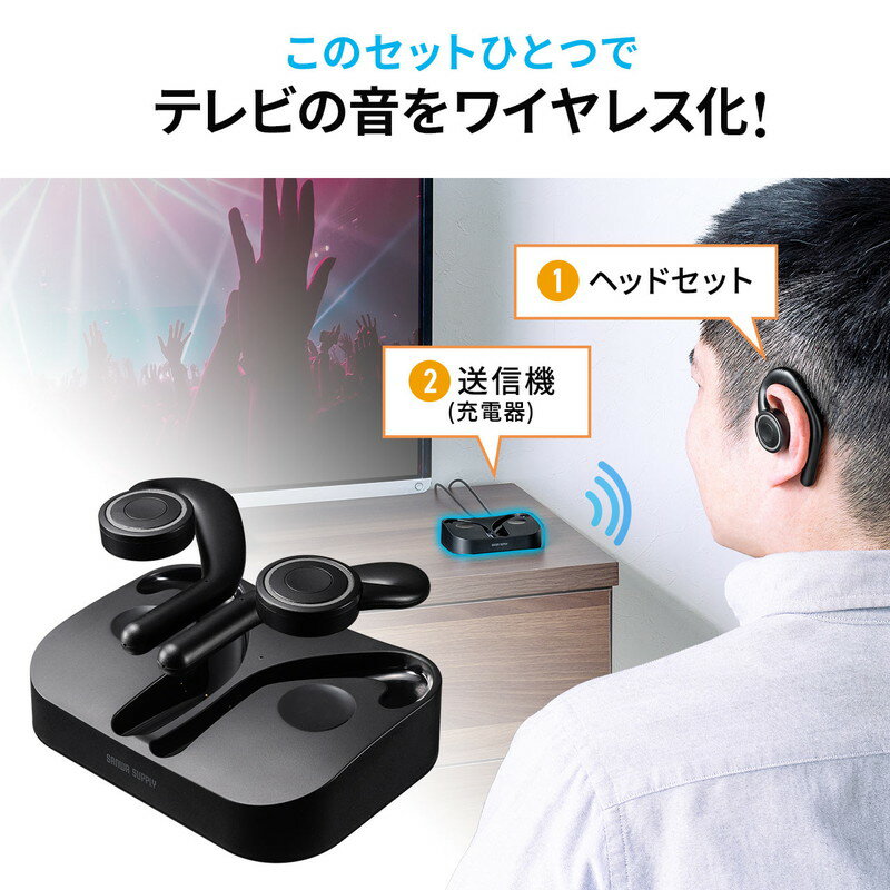 サンワサプライ オープンイヤーイヤホン ワイヤレス 400-BTTWS4BK