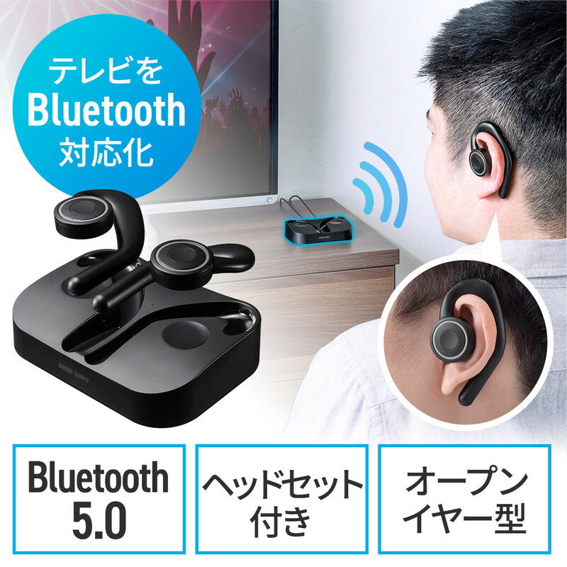 サンワサプライ オープンイヤーイヤホン ワイヤレス 400-BTTWS4BK