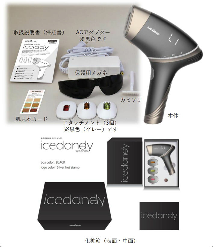 Notime 家庭用光美容器 アイスダンディ ブラック SKB-2108
