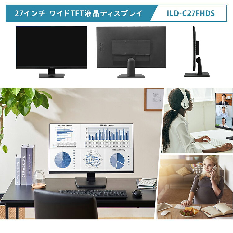 IRIS 液晶ディスプレイ 27インチ ブラック ILD-C27FHDS-B
