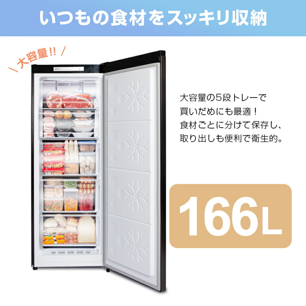 maxzen 冷凍庫 JF160ML01GM