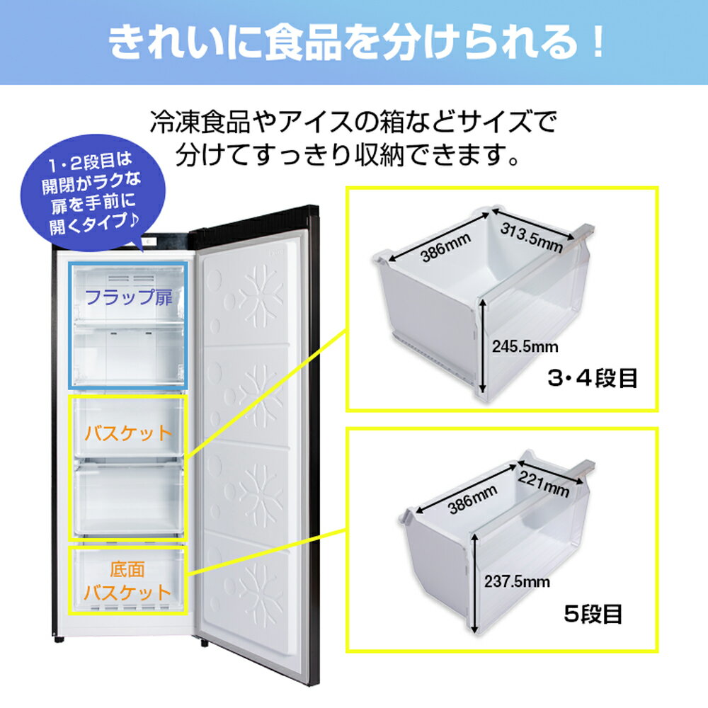 maxzen 冷凍庫 JF160ML01GM