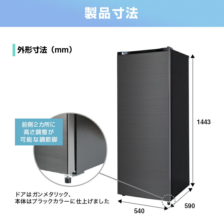 maxzen 冷凍庫 JF160ML01GM
