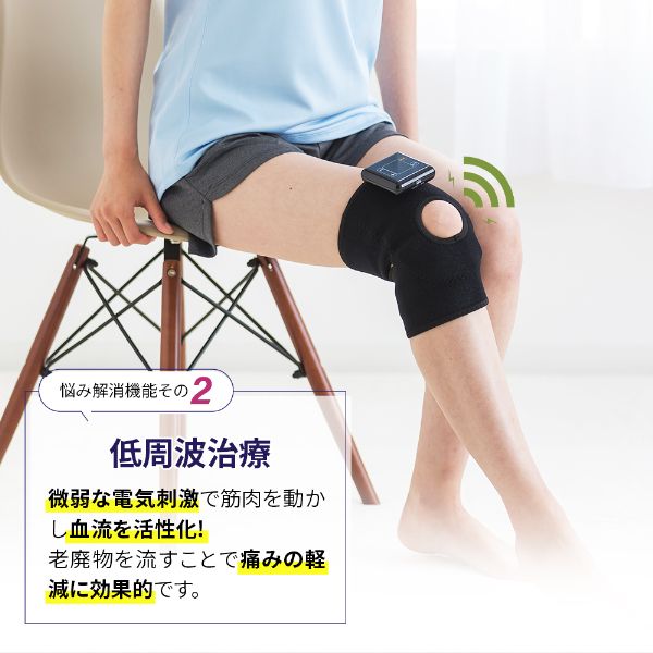 SODA ひざ用低周波治療器 IHP-0210A