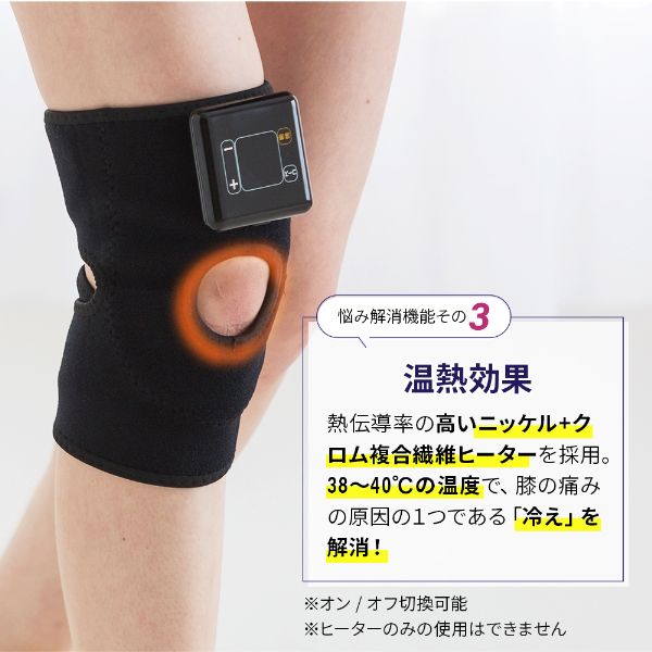 SODA ひざ用低周波治療器 IHP-0210A