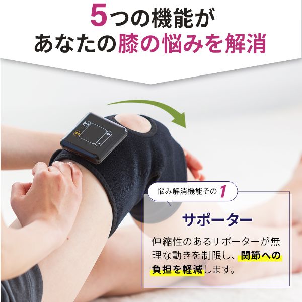 SODA ひざ用低周波治療器 IHP-0210A