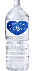 JES 希望の命水2㍑3本 希望の命水 (飲用ミネラル水) - 《公式》千年前の食品舎
