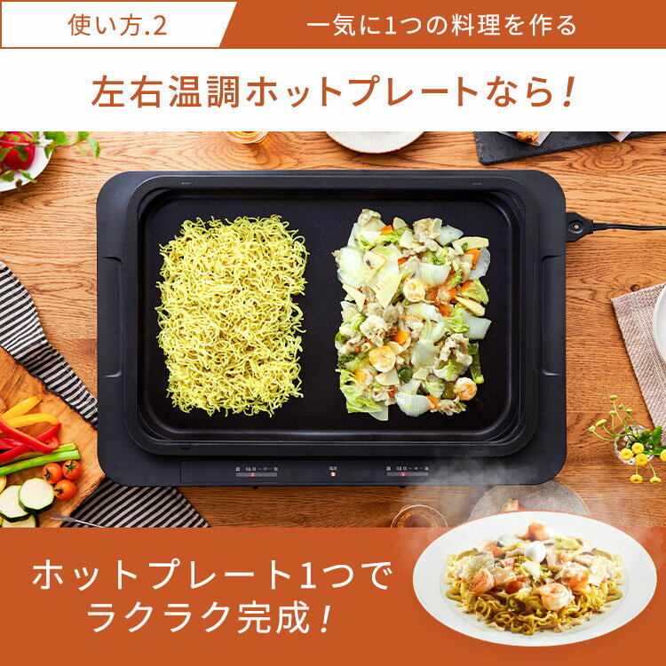 IRIS 左右温調ホットプレート 1枚プレート ホワイト WHP-021-W